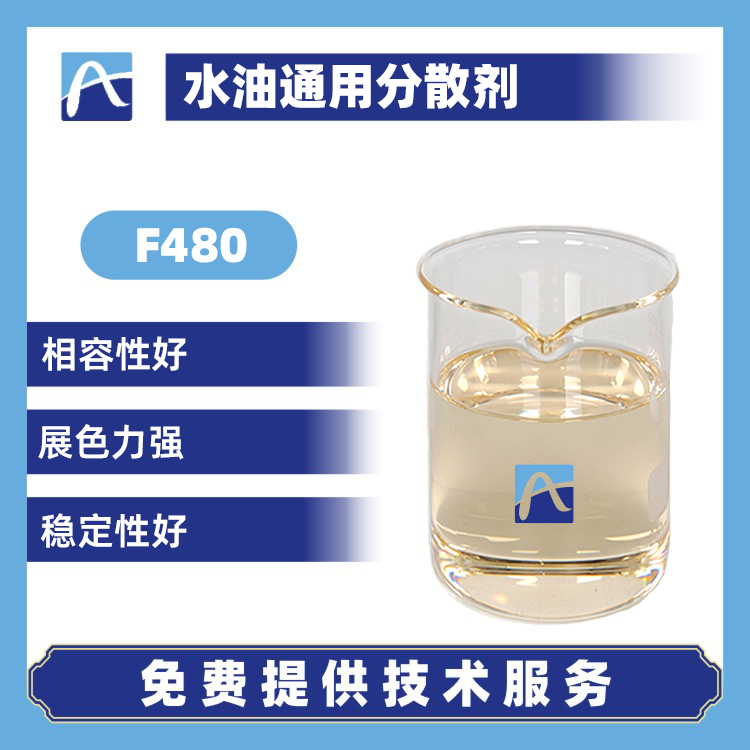 F480 水油通用分散劑